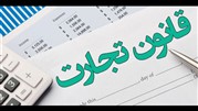 تسهیل قوانین مهمترین خواست بخش خصوصی