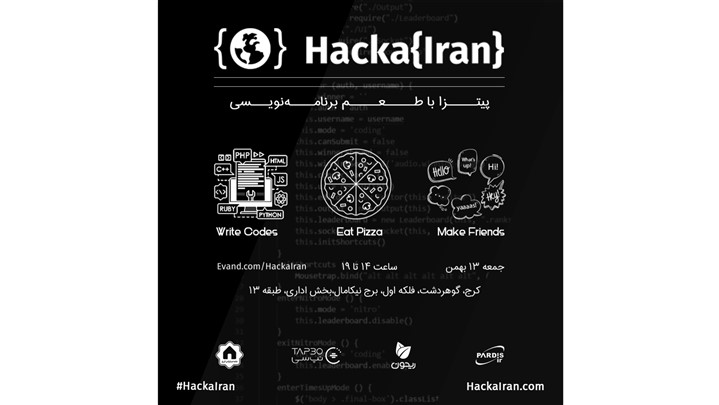 سومین مسابقه برنامه نویسی هاکا کرج برگزار شد سومین مسابقه برنامه نویسی هاکا کرج برگزار شد