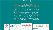 کتاب پلاس حال خوش خواندن را دو چندان می کند 