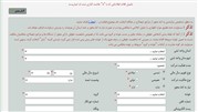 سوالات مربوط به تاسیس شرکت ها 
