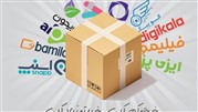 بدون تخفیف خرید نکنید!