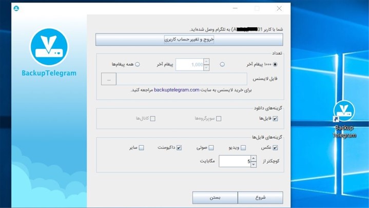 تلگرام برای همیشه فیلتر می‌شود!
