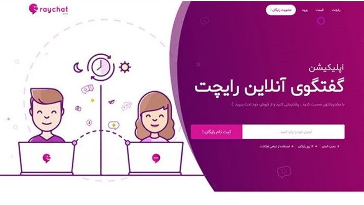 پلتفرم گفتگوی آنلاین و تأثیر آن در پشتیبانی مشتری
