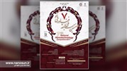 ثبت نام در مسابقه ملی فناوری نانو با تخفیف ویژه