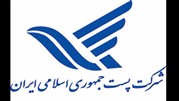 تایید لایحه اساسنامه شرکت ملی پست 