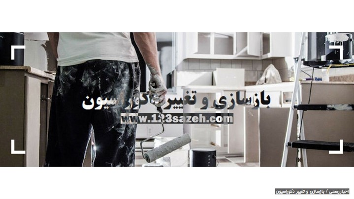 «یک دو سه سازه» آسان ترین روش برای خرید محصولات ساختمان و معماری «یک دو سه سازه» آسان ترین روش برای خرید محصولات ساختمان و معماری