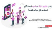 چگونه با خرید فالوور، لایک و بازدید اینستاگرام تبدیل به شاخ مجازی شوید