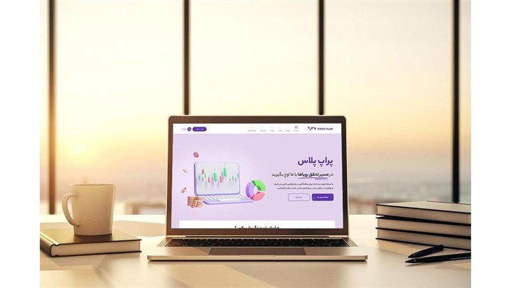 بررسی شرکت پراپ پلاس که تا ۸۰ درصد سود را به تریدرهای خود میدهد