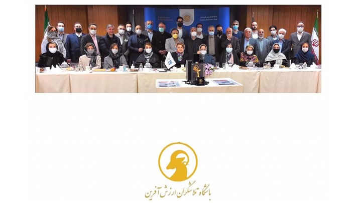 ششمین نشست باشگاه تلاشگران ارزشآفرینی کشور ششمین نشست باشگاه تلاشگران ارزشآفرینی کشور