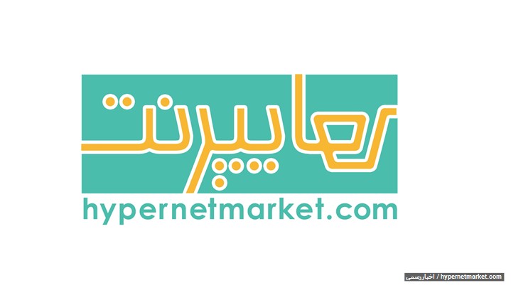 هایپرنت در جشنواره وب و موبایل ایران هایپرنت در جشنواره وب و موبایل ایران
