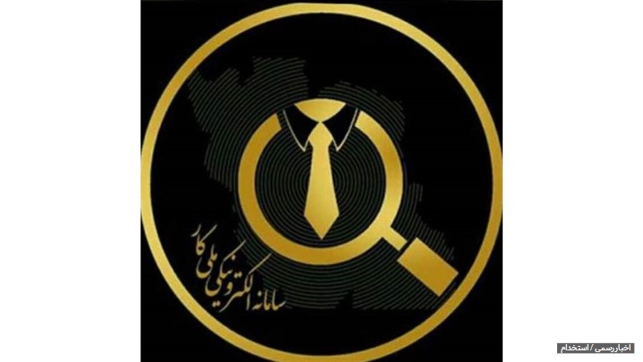 استخدام استخدام