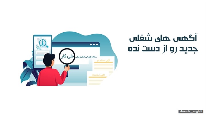 استخدام استخدام