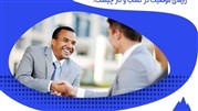 راه های موفقیت در کسب و کار چیست؟ 