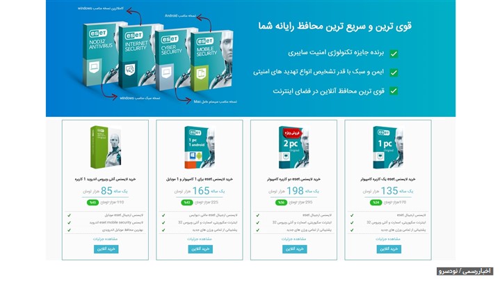 خرید لایسنس نود 32 با تخفیف ویژه 30 درصدی خرید لایسنس نود 32 با تخفیف ویژه 30 درصدی