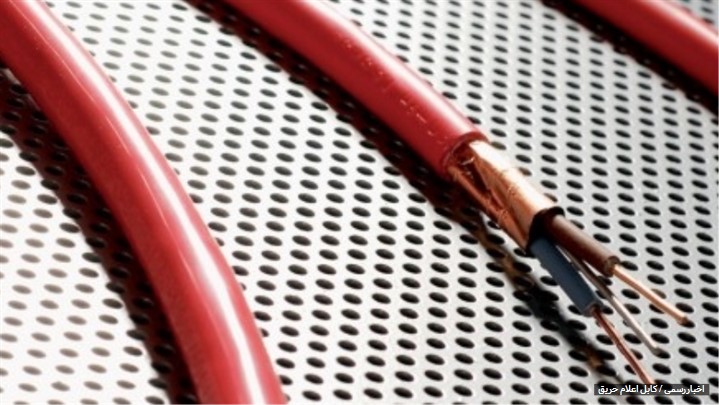 کابل اعلام حریق - Fire Alarm Cable کابل اعلام حریق - Fire Alarm Cable