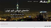 فروردین امسال، آپارتمان‌های شصت تا هشتاد متری، به‌عنوان دردانه‌های بازار املاک تهران شناخته شدند