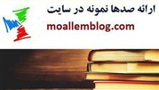  دانلود نمونه سوالات پودمان های رشته مدیریت خانواده به صورت کامل و دقیق 