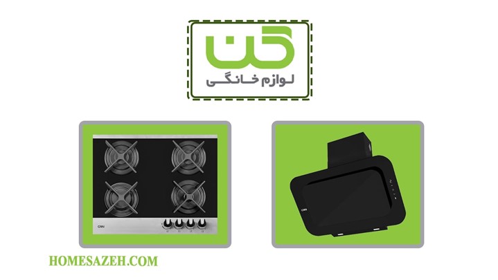 خرید لوازم آشپزخانه در هوم سازه به قیمت کارخانه با پرداخت در محل خرید لوازم آشپزخانه در هوم سازه به قیمت کارخانه با پرداخت در محل