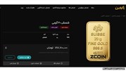 راهنمای خرید شمش 20 گرمی طلا