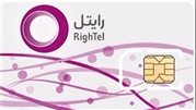 رومینگ رایتل با 75 کشور برقرار است