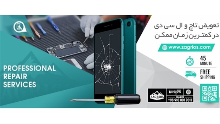 تعویض گلس شکسته شده موبایل با بهترین امکانات تعویض گلس شکسته شده موبایل با بهترین امکانات
