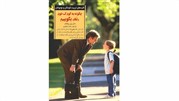 چگونه به کودک خود نه بگوییم