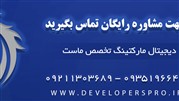 تعمیرات پکیج ایران رادیاتور در تهران