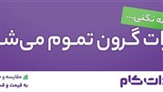 گسترش بازار آنلاین بیمه، هدف اصلی بیمه‌دات‌کام در تبلیغات جدید