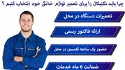 شرکت فنی مهندسی ایران تکنیکال