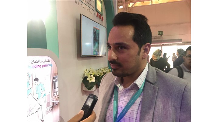 آچاره، سیستم درخواست آنلاین خدمات در الکامپ 97