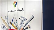 پاب کار، مرجع جذب متخصصین  در الکامپ 97