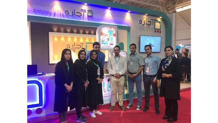 آچاره، سیستم درخواست آنلاین خدمات در الکامپ 97