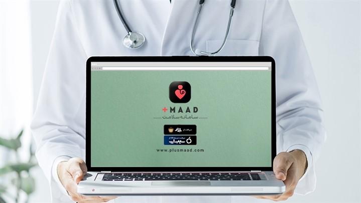 رونمایی از سایت سامانه سلامت پلاس ماد با هدف دسترسی به مراکز درمانی رونمایی از سایت سامانه سلامت پلاس ماد با هدف دسترسی به مراکز درمانی