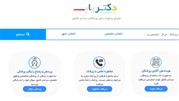 دکتریاب یافتن پلتفرمی متفاوت برای یافتن پزشک شهرهای مختلف ایران