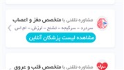 دکتریاب یافتن پلتفرمی متفاوت برای یافتن پزشک شهرهای مختلف ایران