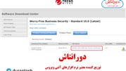 جدیدترین آپدیت‌ برای آنتی ویروس‌های تحت شبکه WFBS ترندمیکرو منتشر شد