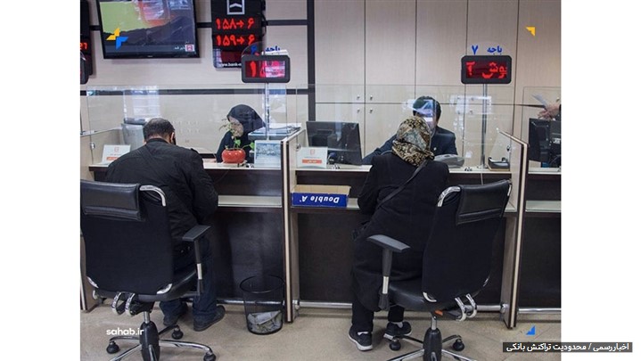 چالش‌های تصمیم جدید بانک مرکزی برای کسب‌وکارها؛ اعمال محدودیت چاره نیست