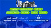 فروشگاه اینترنتی اشکان کالا، فروشگاهی برای فروش لوازم خانگی با قیمت ارزان
