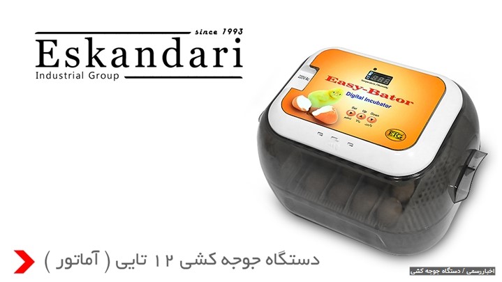 دستگاه جوجه کشی و تولید کنندگان دستگاه های جوجه کشی دستگاه جوجه کشی و تولید کنندگان دستگاه های جوجه کشی