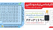 قبولی کنکور دکتری و کارشناسی ارشد از آنچه فکر می‌کنید به شما نزدیک‌تر است