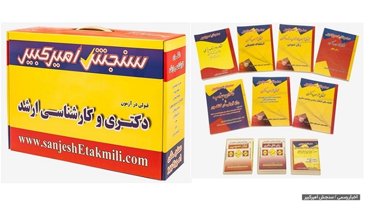 قبولی کنکور دکتری و کارشناسی ارشد از آنچه فکر می‌کنید به شما نزدیک‌تر است