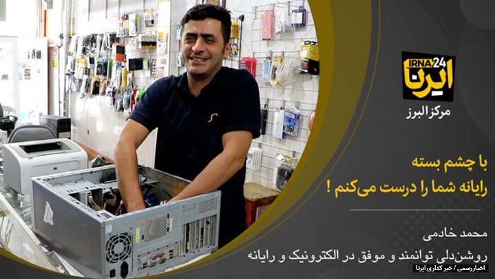 تعمیر لپ تاپ تعمیر لپ تاپ