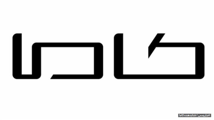ارائه اپلیکیشن خوشه به بازار مالی کشور ارائه اپلیکیشن خوشه به بازار مالی کشور