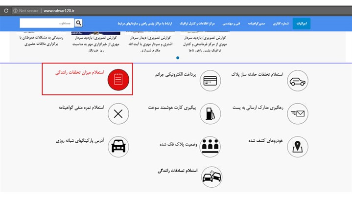 همه چیز در مورد خلافی خودرو و نحوه کم کردن خلافی