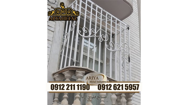 حفاظ بالکن حفاظ بالکن