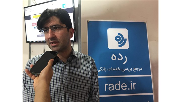 استارتاپ رده، امکان بررسی و مقایسه خدمات بانکها را آسان کرده است استارتاپ رده، امکان بررسی و مقایسه خدمات بانکها را آسان کرده است