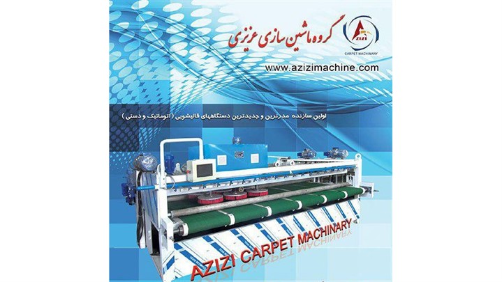 طراحی و تولید انواع دستگاه های قالیشویی اتوماتیک در ماشین سازی عزیزی طراحی و تولید انواع دستگاه های قالیشویی اتوماتیک در ماشین سازی عزیزی