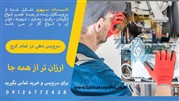مجموعه تاسیسات سپهری را بیشتر بشناسید