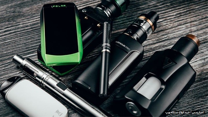 چند آمار در ارتباط با استفاده از ویپ در سطح جهان