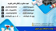 اهمیت لوله و اتصالات و محصولات با کیفیت و استاندارد